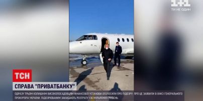 Новости Украины: экс-чиновников "ПриватБанка" обвиняют в растрате 136 миллионов гривен