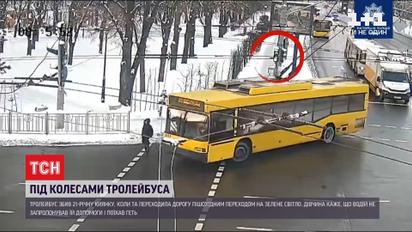 У Києві водій тролейбуса збив 21-річну дівчину на пішохідному переході