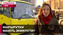 Чому маршрутки мають зникнути з українських доріг?