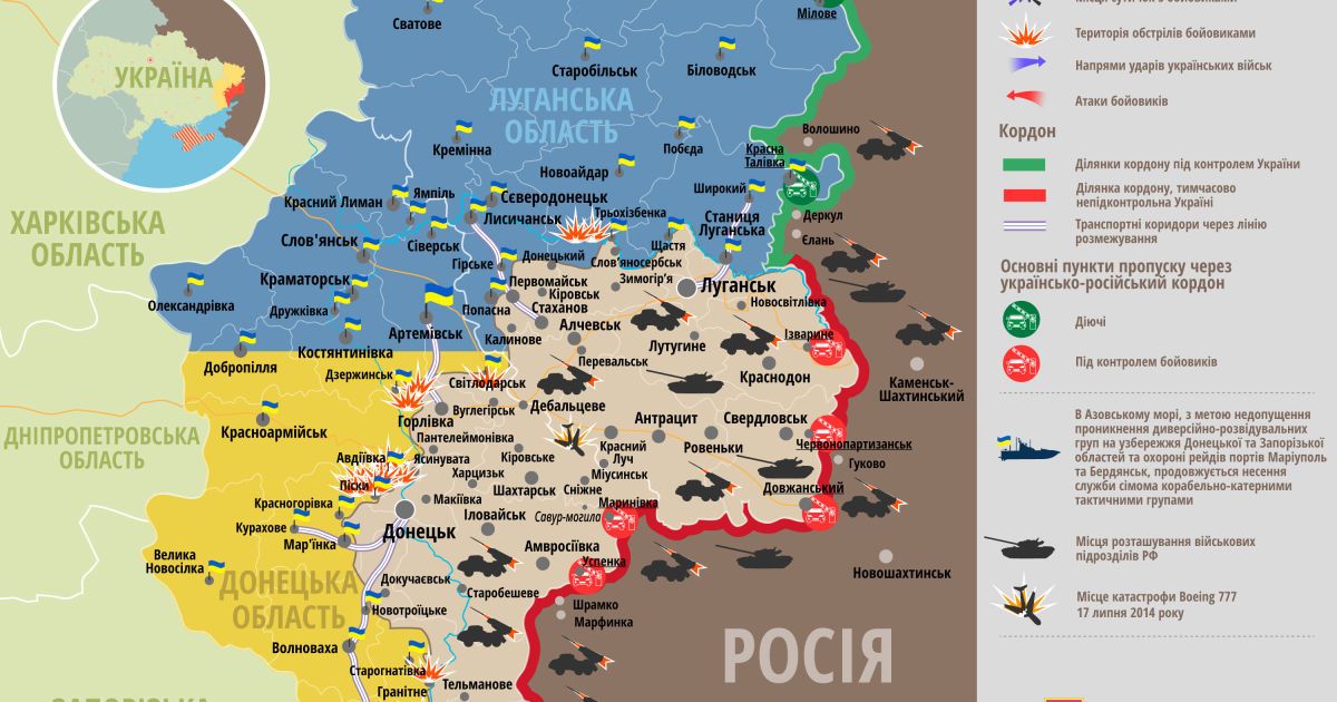 Ситуация в зоне АТО по состоянию на 11 марта