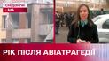 Рік після авіакатастрофи 18 січня 2023 року в Броварах
