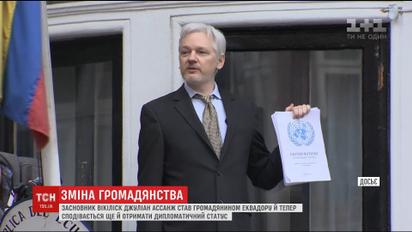Засновник WikiLeaks Джуліан Ассанж став громадянином Еквадору, не відвідуючи країни