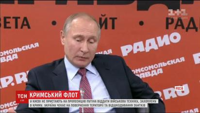 В столице не пристают на предложение Путина отдать военную технику, захваченную в Крыму