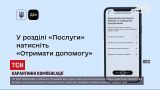 Новини України: 100 тисяч підприємців подали заявки на отримання грошової компенсації від держави
