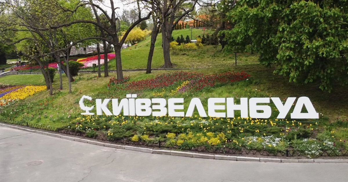 Прокуратура проводить обшуки в "Київзеленбуді": комунальників підозрюють в ухиленні від податків