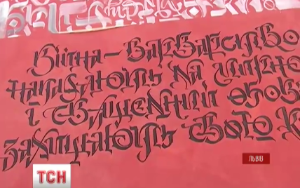 У Львові створили поетичні мурали з віршами воїнів АТО