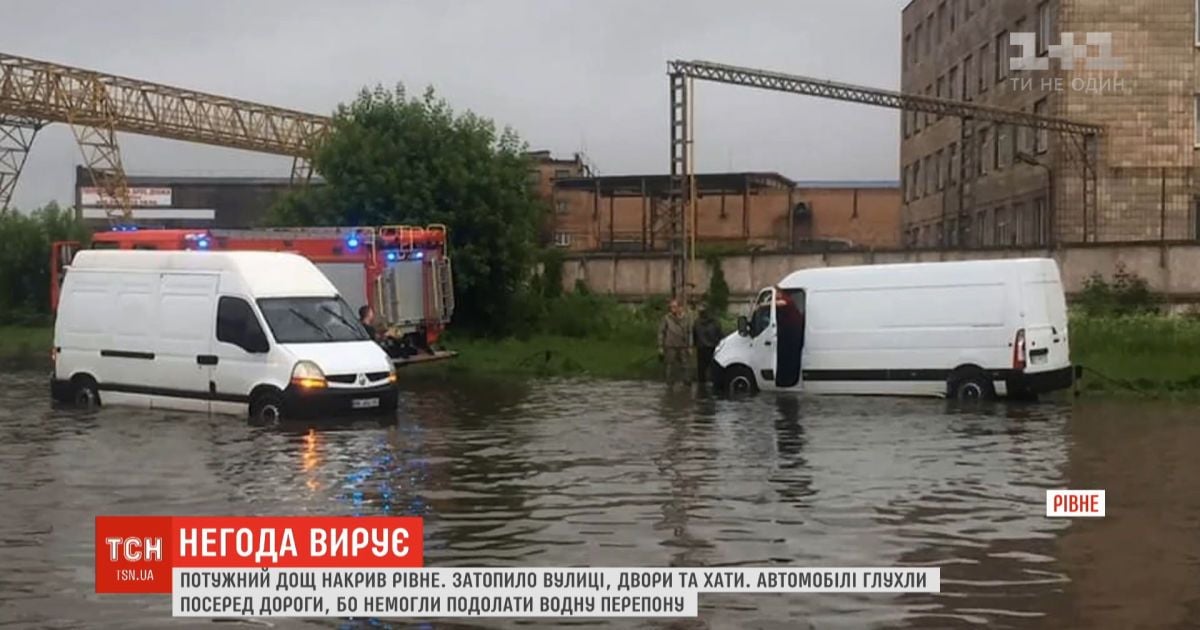 Из-за мощного ливня в Ровно затопило улицы, дворы и дома