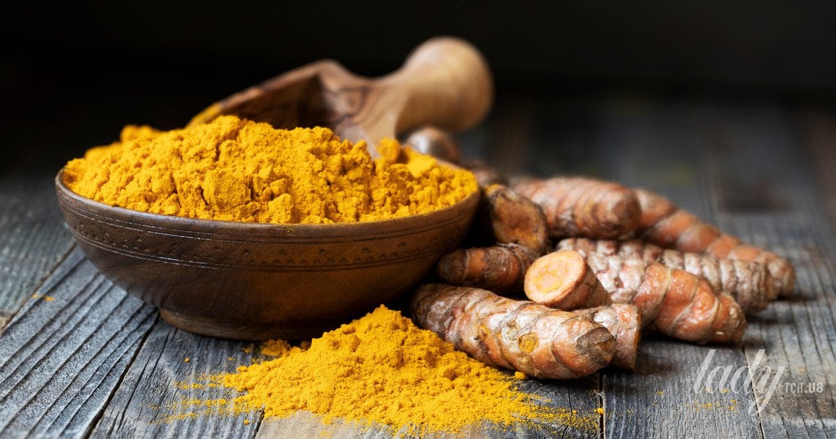 куркума