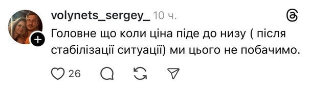 Обурення українців / © Фото з відкритих джерел