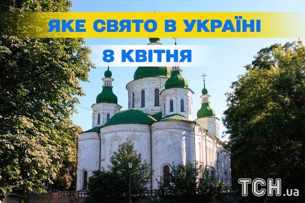 Яке завтра, 8 квітня, свято — все про цей день, яке церковне свято