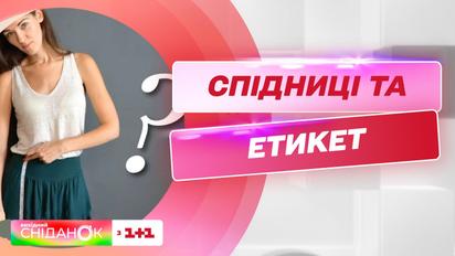 Как подобрать юбку в зависимости от события и места работы – эксперт по этикету Анна Чаплыгина