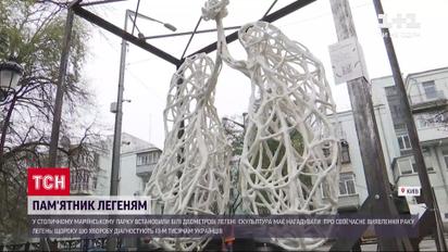 У центрі столиці встановили пам'ятник легеням