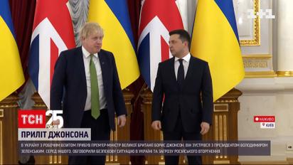 Визит Джонсона: как прошла встреча премьер-министра Великобритании и президента Украины