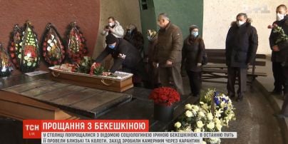 Прощание с Ириной Бекешкиной: известного социолога кремировали на Байковом кладбище