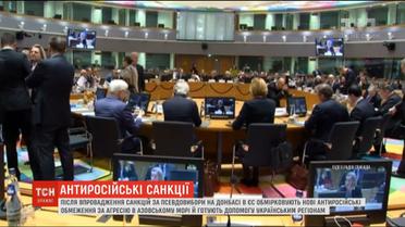 В ЄС обмірковують посилення санкцій проти Росії за захоплення українських кораблів