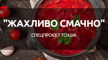 Що їли стародавні українці та як це приготувати: Спецпроєкт ТСН "Жахливо смачно"