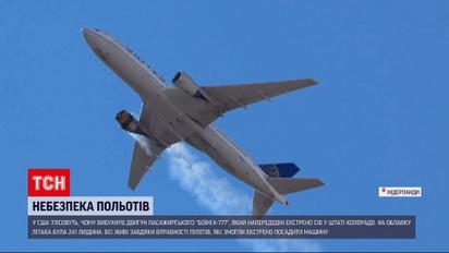 Новини світу: у США з’ясовують причини вибуху двигуна "Боїнга-777"