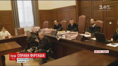 Стало відомо, коли оберуть запобіжний захід для Фірташа у Відні