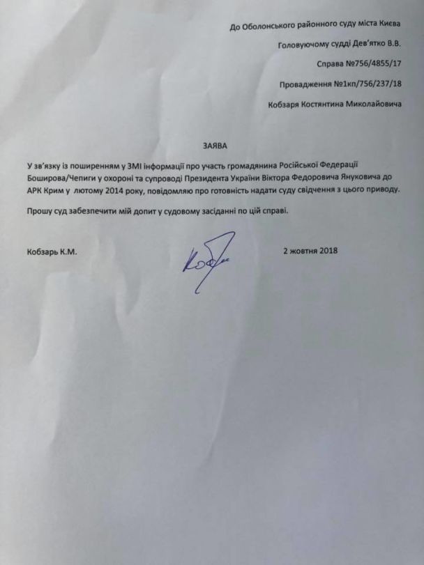 / © Адвокат Януковича Віталій Сердюк