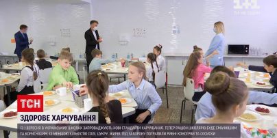 Новини України: від 1 вересня у школах запровадять нові стандарти харчування