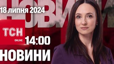 Новини ТСН онлайн 14:00 18 липня. Скандал під час обміну, просування росіян і спека відступає