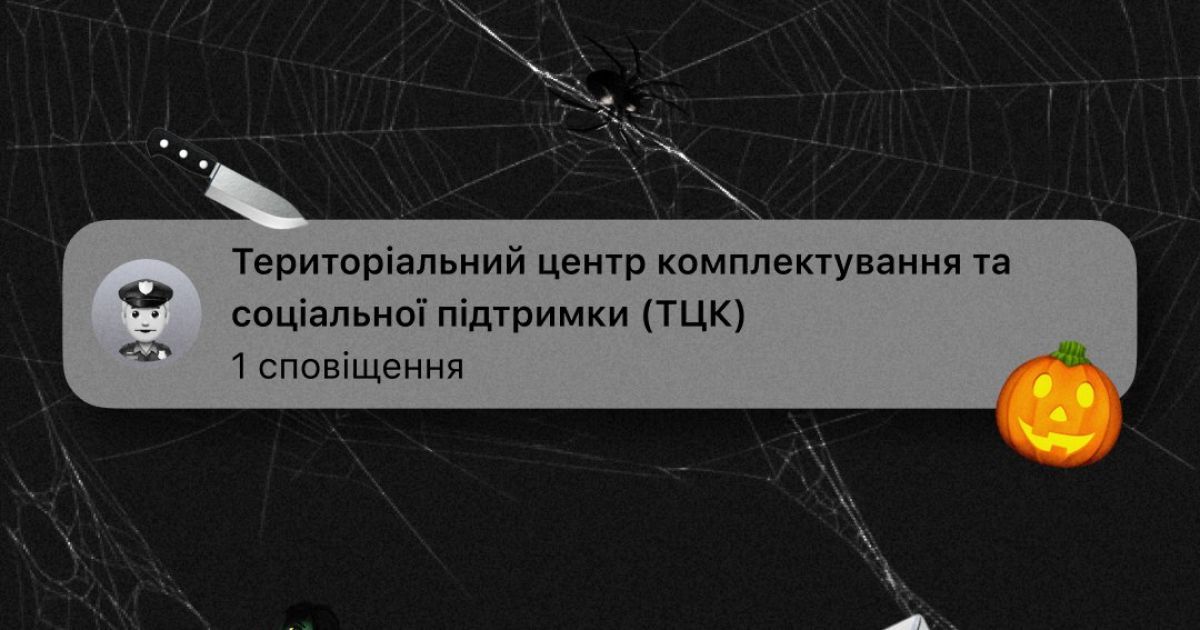 "Дія" привітала українців із Геловіном