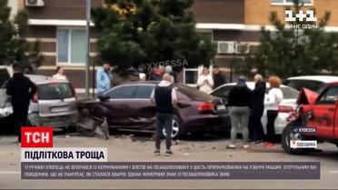 Новости Украины: несовершеннолетний сел за руль без водительских прав и разбил 6 автомобилей
