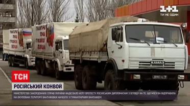 Новости мира: Россия снова направила на оккупированные территории гуманитарный конвой