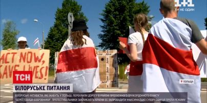 Новости мира: белорусские активисты перекрыли дорогу на КПП "Берестовица-Бобровники" в Польше