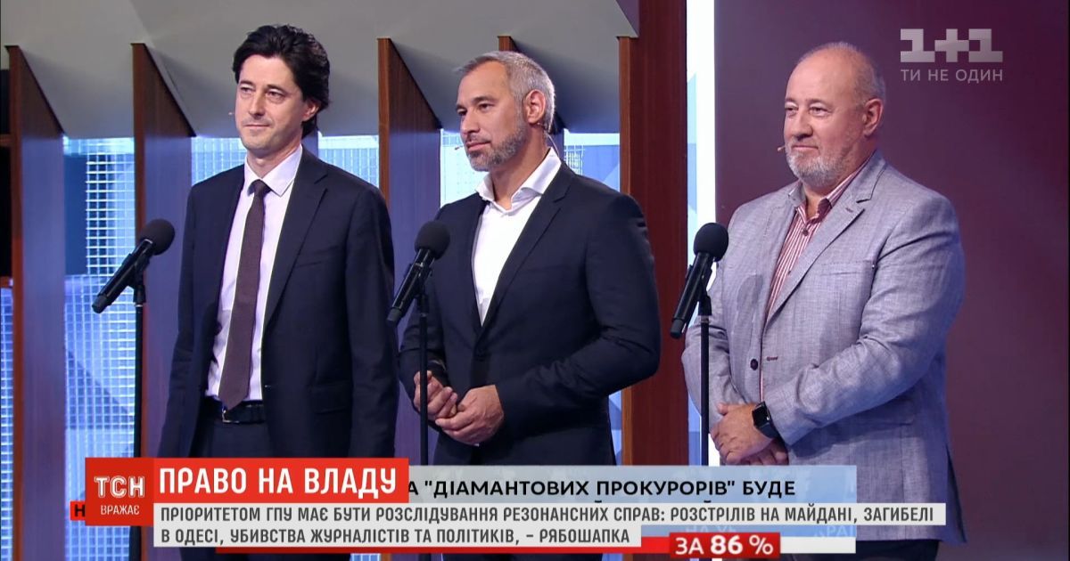 У "Право на владу" Руслан Рябошапка розповів про пріоритетні завдання на посаді генпрокурора