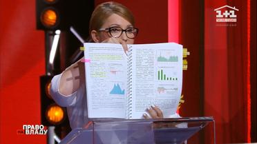 Юлия Тимошенко о том, что в 2014 году "не было оснований снижать курс гривны в три раза"