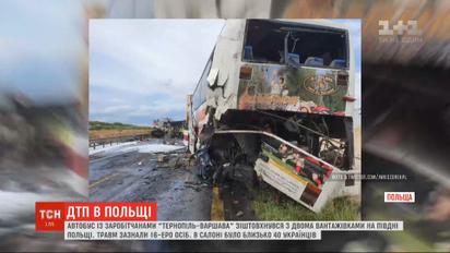 ДТП с заробитчанами в Польше: автобус столкнулся с двумя грузовиками
