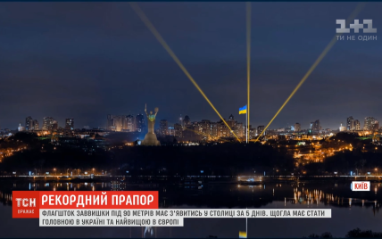 В Киеве монтируют флагшток с рекордной высотой в 90 метров