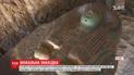 В Египте раскопали древнюю гробницу двух почетных мужчин