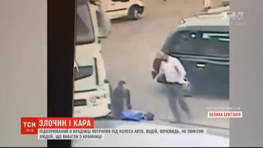 Британська поліція оприлюднила кадри, на яких крадій потрапив під колеса авто