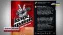 «Голос страны» выходит на Netflix: впервые шоу покажут одновременно с эфиром