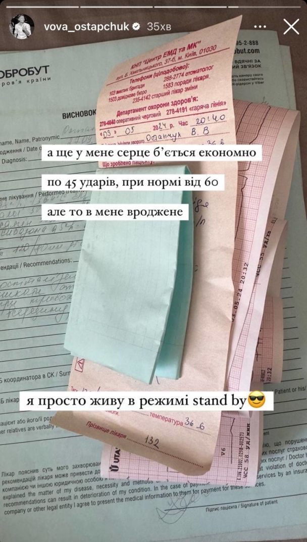 Владимир Остапчук в больнице / © instagram.com/vova_ostapchuk