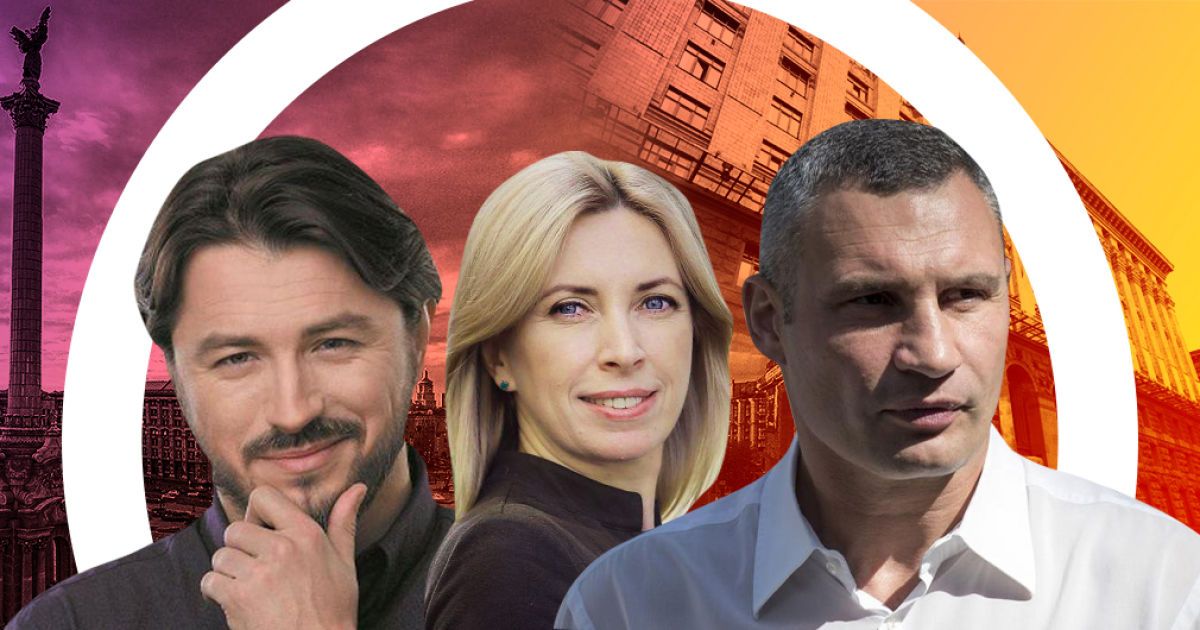 Битва за Киев: кто идет в мэры столицы на местных выборах и какие шансы у конкурентов Кличко