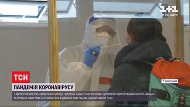 Коронавірусна пандемія: одразу кілька країн у Європі посилюють карантинні заходи