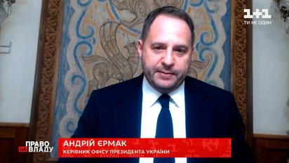 Андрей Ермак: Байден рассказал Зеленскому о его саммите с Путиным