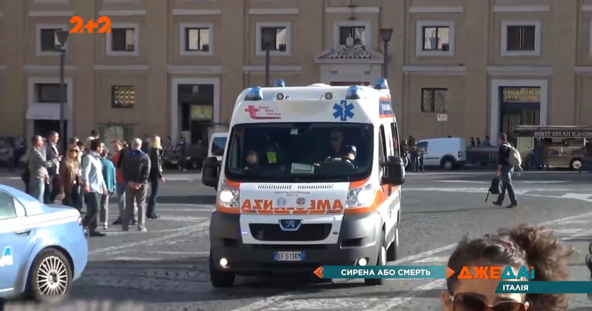 Як в італії місцева мафія тероризує карети швидкої допомоги