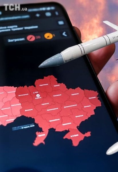 Повітряна тривога