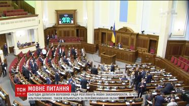 В Верховной Раде планируют рассмотреть законопроекты, которые усилят статус украинского языка как государственного