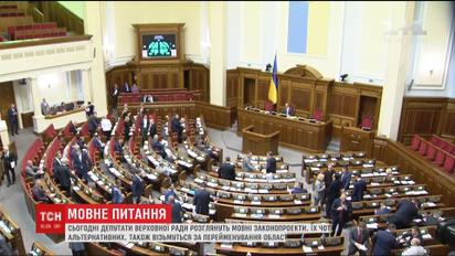 В Верховной Раде планируют рассмотреть законопроекты, которые усилят статус украинского языка как государственного
