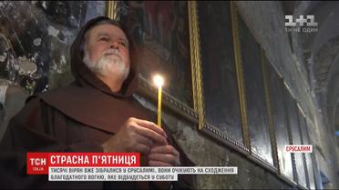 Тысячи верующих собрались в Иерусалиме в ожидании схождения Благодатного огня