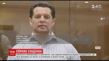 Московський міський суд задовільнив запит ФСБ і продовжив арешт Роману Сущенко