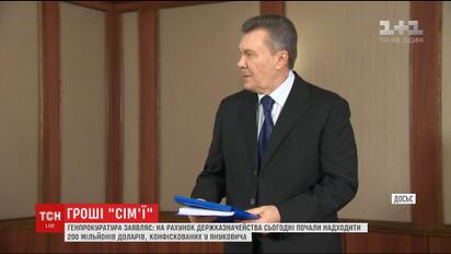 ГПУ начала спецконфискацию миллионов долларов Януковича