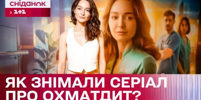 Звездные закулисья! Врач по призванию – новый сериал про Охматдет