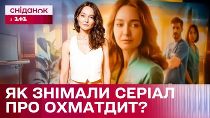 Звездные закулисья! Врач по призванию – новый сериал про Охматдет