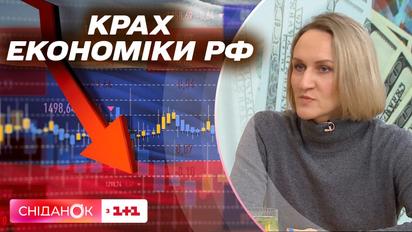 Коли впаде економіка Росії та які санкції зупинять війну